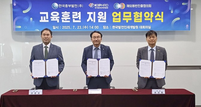 왼쪽부터 전준모 한국발전인재개발원장, 한국중부발전 김형남 조달협력처장, 조선영 해외동반진출협의회장. ⓒ 중부발전