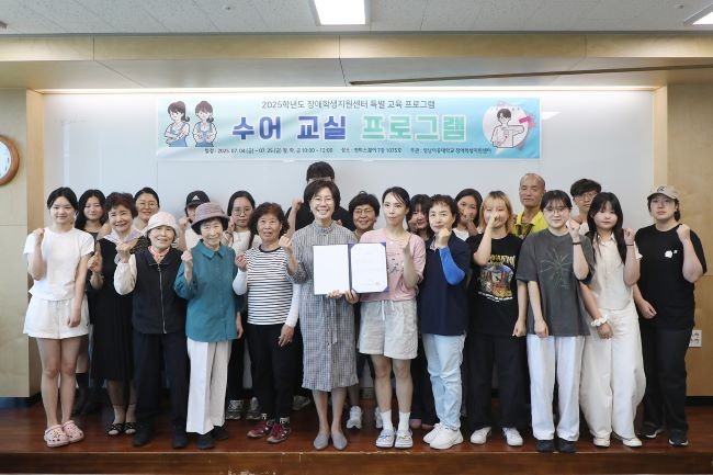 영남이공대학교는 지난 25일 천마스퀘어 7층 1075강의실에서 수어교실 프로그램 수료식을 개최했다. ⓒ 영남이공대학교