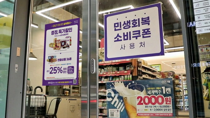 CU는 정부의 경기 부양 정책에 발맞춰 소비 침체를 해소하고 민생 물가 안정에 기여하기 위해 8월31일까지 대규모 통합 프로모션을 진행한다. © BGF리테일