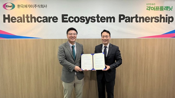교보라이프플래닛생명은 첨단 바이오 글로벌 제약사 한국에자이와 전략적 업무협약을 체결했다고 28일 밝혔다. ⓒ 교보라이프플래닛생명