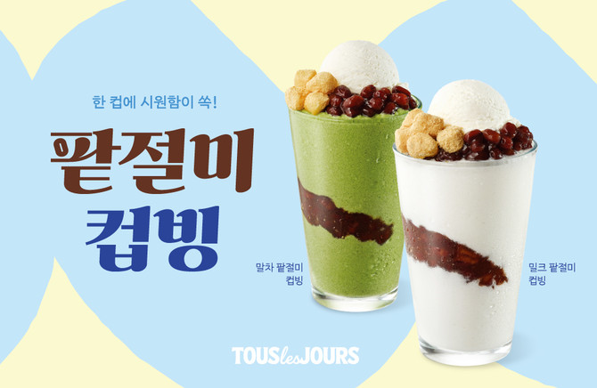 ⓒ CJ푸드빌