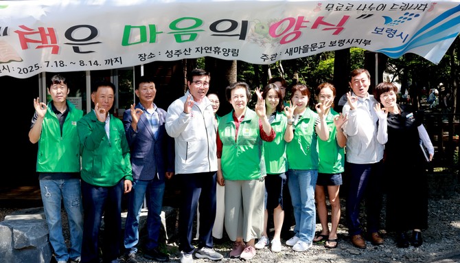 피서지 근무자 격려 (성주산자연휴양림). ⓒ 보령시