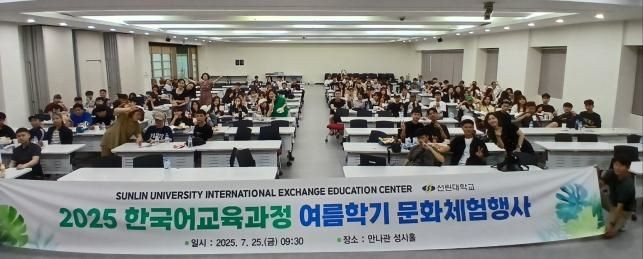선린대학교 국제교류교육센터는 지난 25일 한국어과정에 재학 중인 외국인 유학생을 대상으로 'K-Movie 페스티벌' 문화체험행사를 진행했다. ⓒ 선린대학교