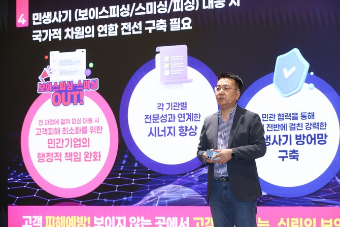 홍관희 LG유플러스 정보보안센터장이 29일 열린 간담회에서 보안퍼스트 전략을 소개하고 있다. ⓒ LG유플러스