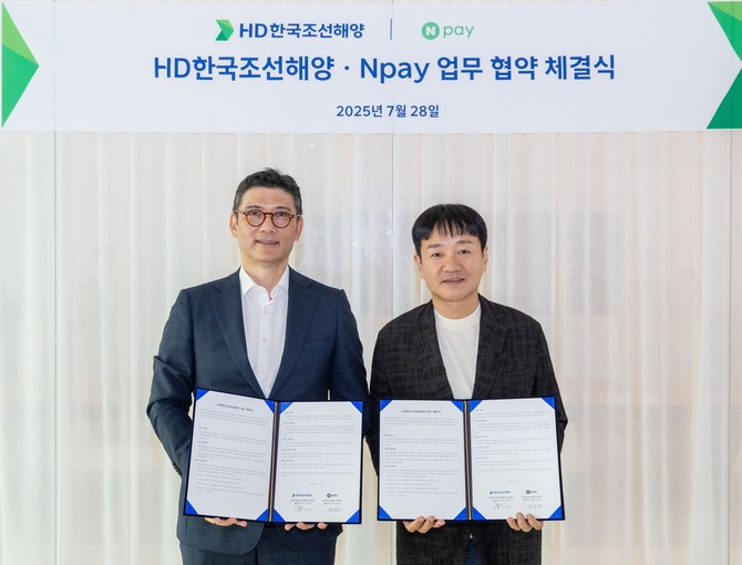 네이버페이(Npay)는 HD현대와 사내 복지시스템의 구축 및 운영을 위한 업무협약을 맺었다고 29일 밝혔다. ⓒ 네이버페이