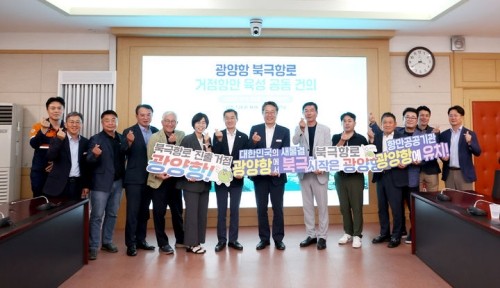 김정완 광양시 부시장과 14명의 위원이 참석한 가운데 '2025년 제1차 광양항 상생협력협의회'를 개최했다. ⓒ 광양시