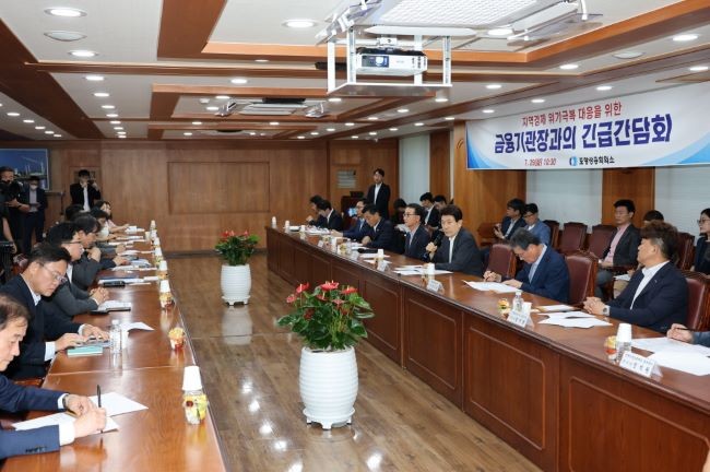 29일 포항상공회의소 대회의실에서 '지역경제 위기 극복을 위한 금융기관장 간담회'에 참석했다. ⓒ 포항시