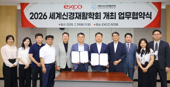 2026 세계신경재활학회의 성공적 개최를 위해 엑스코는 대한뇌신경재활학회와 업무협약을 체결했다. ⓒ 엑스코