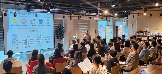 지난 29일 청년타운나래 나래홀에서 입시설명회를 개최하고 있다. ⓒ 당진시