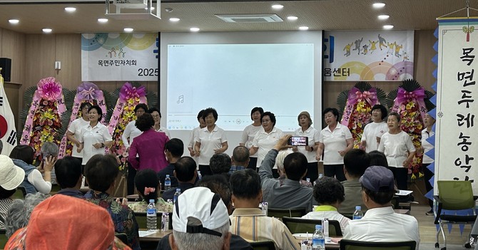지난 6월12일 진행된 목면주민총회에서 주민자치회 프로그램 노래교실 회원들이 공연하는 모습. ⓒ 청양군