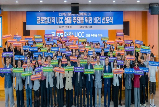 최근 동신대학교에서 열린 글로컬대학 UCC 성공 추진을 위한 비전 선포식 모습. ⓒ 전남도