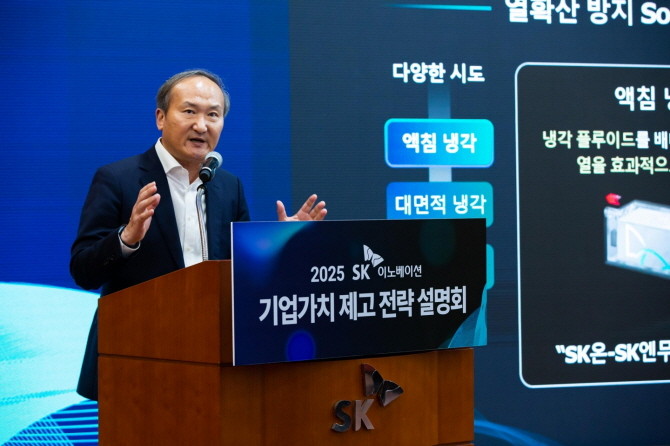이석희 SK온 사장이 30일 서울 종로구 SK서린빌딩 수펙스홀에서 열린 '2025 SK이노베이션 기업가치 제고 전략 설명회'에서 SK온 성장 스토리에 대해 발표하고 있다. ⓒ SK이노베이션