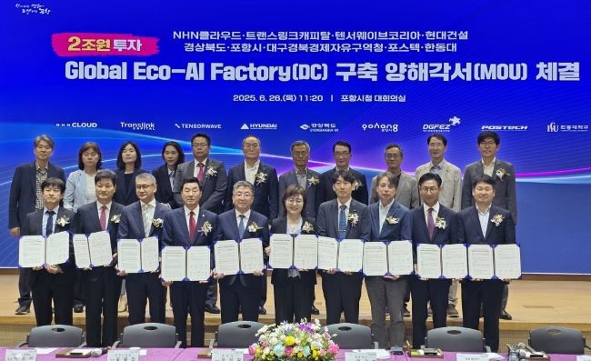 지난달 26일 AI 컴퓨팅센터 구축 MOU를 체결하고 기념촬영을 하고 있다. ⓒ 포항시