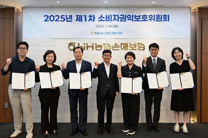 NH농협손해보험은 지난 29일 서울 서대문구 본사에서 2025년 제1차 소비자권익보호위원회를 개최했다. ⓒ NH농협손해보험