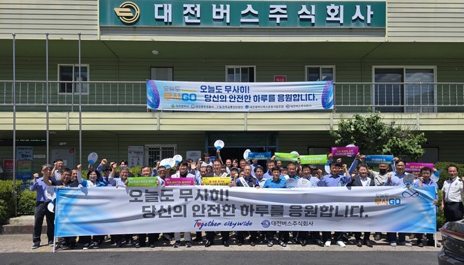 30일 대전버스㈜ 차고지에서 캠페인 출범식을 개최 후 기념촬영을 하고 있다. ⓒ 대전시