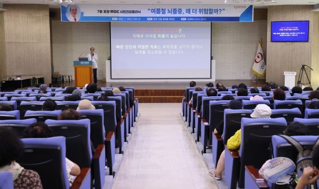 세명기독병원 신경외과 김성묵 과장이 지난 30일 본관 10층 광제홀에서 열린 '7월 포항MBC 시민건강클리닉' 건강강좌에서 강의하는 모습. ⓒ 세명기독병원