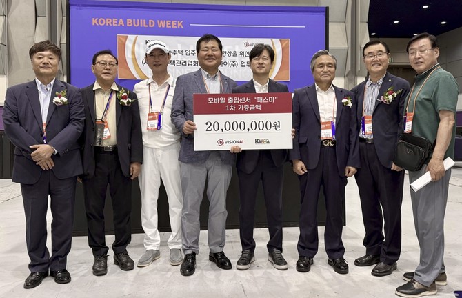 비전아이가 한국주택관리협회와 공동주택 관리 서비스 혁신을 위한 업무협약을 체결했다. © 비전아이