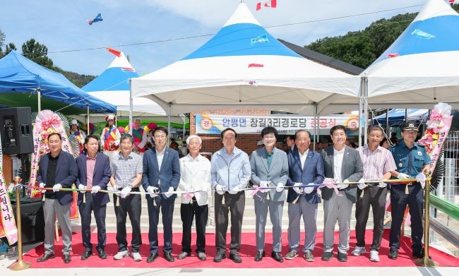 지난 30일 안평면 창길3리 경로당에서 지역 주민들의 오랜 숙원이던 경로당 신축공사 준공식을 가졌다. 사진은 테이프 컷팅식 모습. ⓒ 의성군