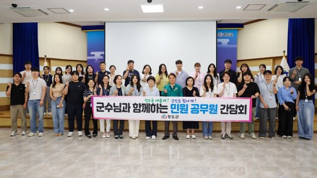청도군은 군민에게 행복을 주는 고품질 민원서비스 제공하고자, 지난 29일 군청 및 읍면 직원을 대상으로 '법정민원 및 국민신문고 민원 교육'을 실시했다. ⓒ 청도군
