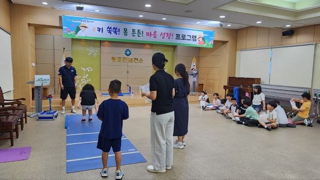 관내 아동복지시설 초등학생을 대상으로 통합건강증진 프로그램 '키 쑥쑥! 몸 튼튼! 마음 성장!'을 운영한다. ⓒ 청도군