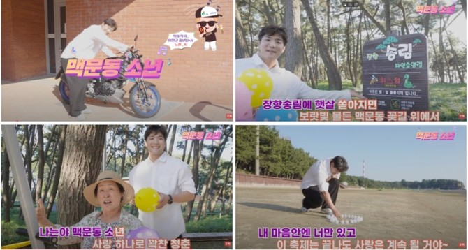 AI 홍보송 따라부르기 영상공모전 개최. ⓒ 서천군