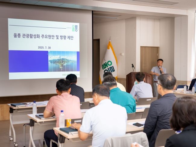 울릉군은 최근 관광 서비스 논란과 관광 비수기 지역경제 침체 문제 해결을 위해 지난 30일 군청 제1회의실에서 '관광혁신·동계 상생 전략 간담회'를 개최했다. ⓒ 울릉군