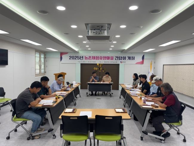 지난달 30일 영양군청 소회의실에서 농촌체험휴양마을 운영 활성화를 위한 대표자 간담회를 가졌다. ⓒ 영양군