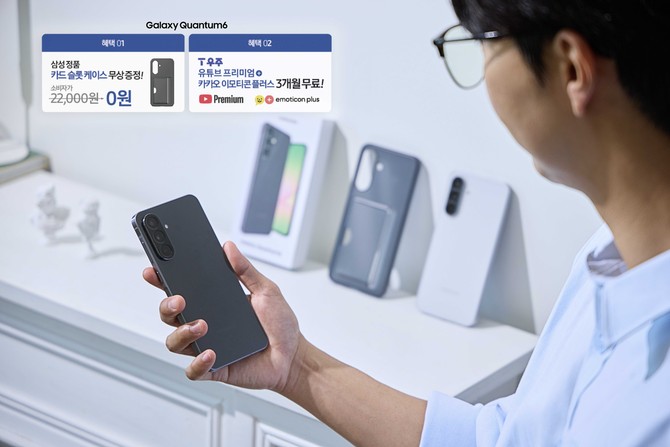 '갤럭시 퀀텀6'은 편의성과 가성비를 겸비한 SK텔레콤 전용 5G 스마트폰이다. ⓒ SK텔레콤
