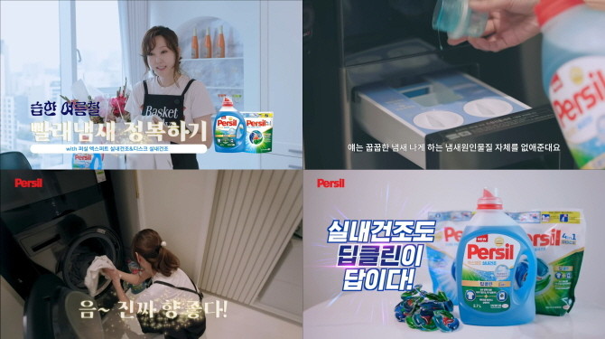 퍼실이 SBS Life '안목의 여왕 김남주'와 함께 '퍼실 엑스퍼트 실내건조'의 브랜디드 콘텐츠를 공개하고, 같은 영상을 자사 공식 유튜브 채널에도 업로드해 실내건조 세탁에 대한 솔루션을 제시했다. © 퍼실