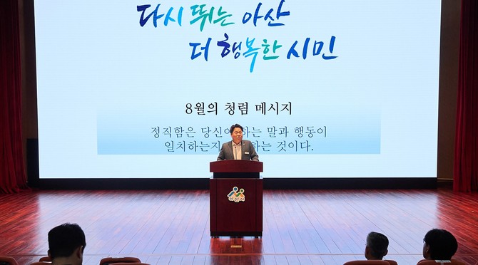 오세현 아산시장은 1일 시청 시민홀에서 열린 8월 월례모임에서 수해와 폭염 등 잇단 재난 속에서도 묵묵히 헌신한 공직자들의 노고를 격려하고 있다. ⓒ 아산시