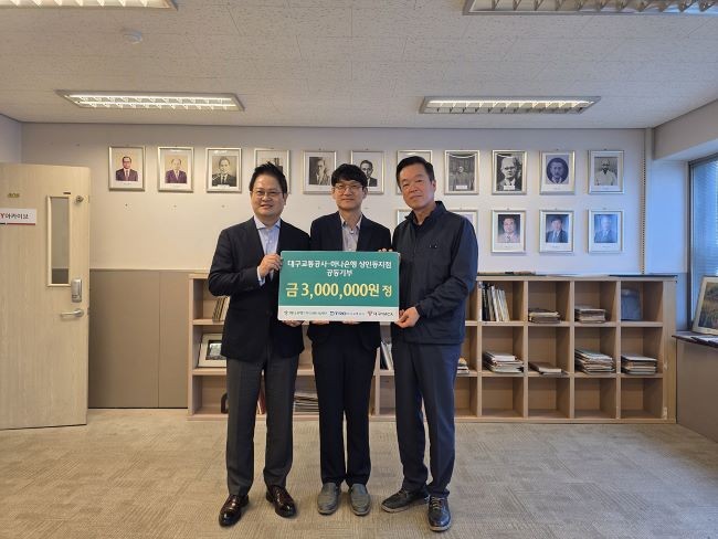 지난 29일 대구교통공사와 하나은행 상인동지점은 대구YMCA를 통해 지역 아동과 청소년을 위한 지원금 300만원을 공동 기부했다. ⓒ 대구교통공사