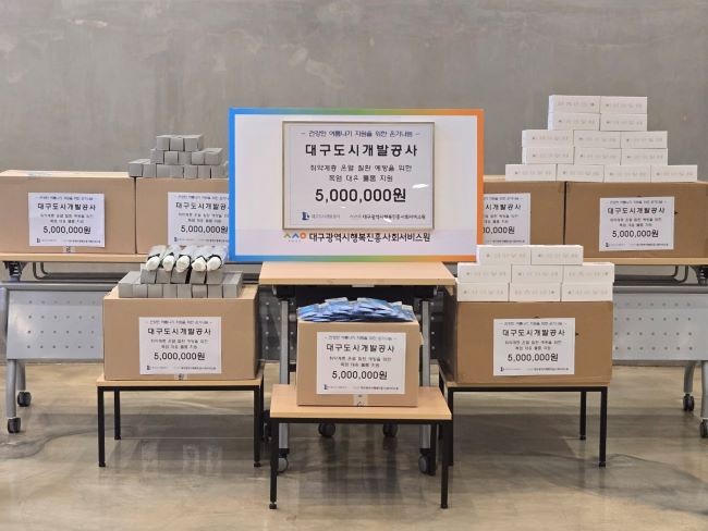 대구도시개발공사는 지난 25일 대구행복진흥사회서비스원에 500만원 상당의 폭염 대응 물품을 전달했다. ⓒ 대구도시개발공사