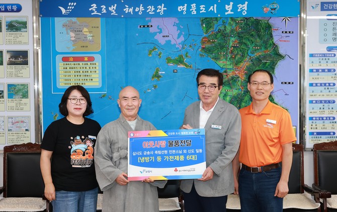 지난 31일 시장실에서 금송사 진관스님이 이웃사랑 실천을 위한 후원물품을 전달 후 기념촬영을 하고 있다. ⓒ 보령시
