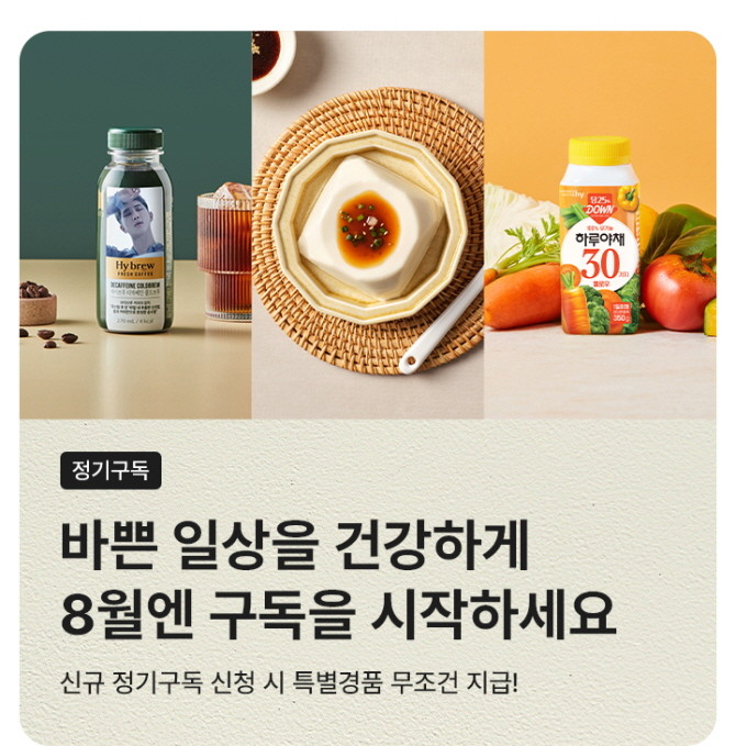 hy가 8월 한 달간 프레딧 정기구독 이벤트를 실시한다. © hy