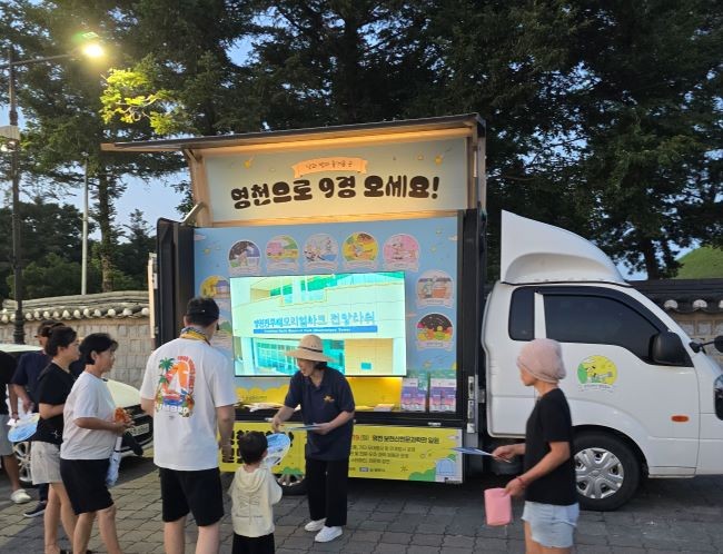 영천시는 지난 1일 경주 황리단길에서 제22회 영천보현산별빛축제와 영천관광 홍보 로드마케팅을 펼쳤다. ⓒ 영천시