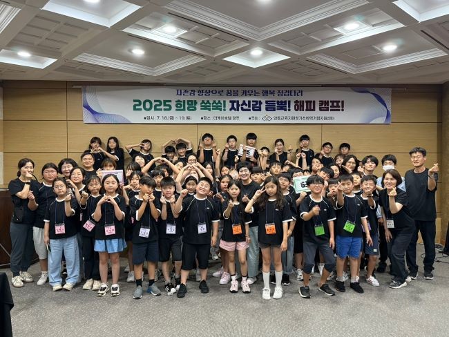 경북교육청은 학습지원대상학생의 학습 동기와 자신감 향상, 자아존중감 회복을 위해 도내 8개 기초학력거점지원센터 주관으로 8월까지 '해피캠프'를 운영한다. ⓒ 경북교육청