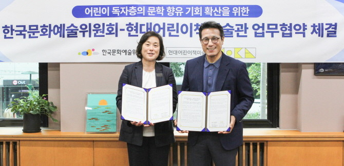 4일 서울 종로구 대학로 예술가의집에서 노정민 현대어린이책미술관 관장(사진 왼쪽)이 정병국 한국문화예술위원회 위원장(사진 오른쪽)과 '어린이 독자층의 문학 향유 기회 확산'을 위한 업무협약식을 마치고 기념 사진을 촬영하고 있는 모습. © 현대백화점