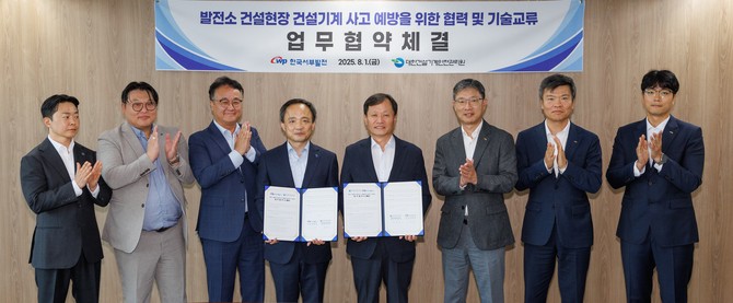4일 발전협력본부에서 '발전소 건설현장 건설기계 사고예방 협력 및 기술교류 상호협력 업무협약(MOU)'을 체결 후 기념촬영을 하고 있다. ⓒ 서부발전