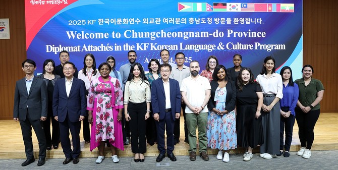 4일 '한국국제교류재단(KF) 한국언어문화연수' 프로그램의 일환으로 도청을 방문한 17개국 외교관들과 기념촬영을 하고 있다. ⓒ 충남도