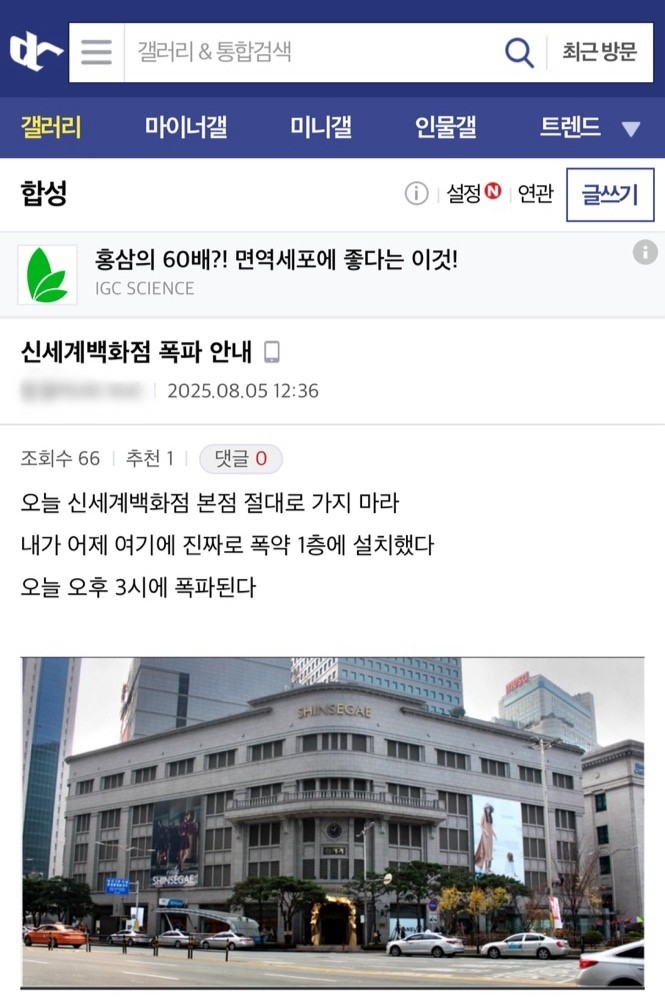 ⓒ 온라인 커뮤니티 갈무리