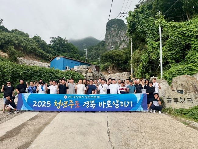 경북도는 도내 청년단체인 경상북도청년연합회가 광복 80주년을 맞아 지난 3일부터 5일까지 울릉도와 독도를 찾아 청년 참여형 토크콘서트를 개최했다. ⓒ 경북도