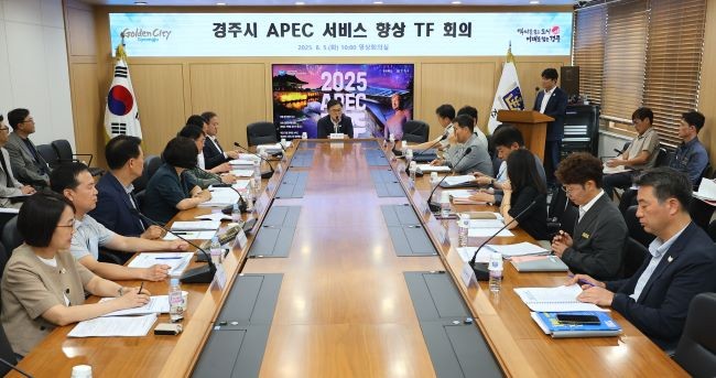 송호준 경주시부시장이 5일 시청 영상회의실에서 'APEC 서비스향상TF 회의'를 주재하고 있다. ⓒ 경주시