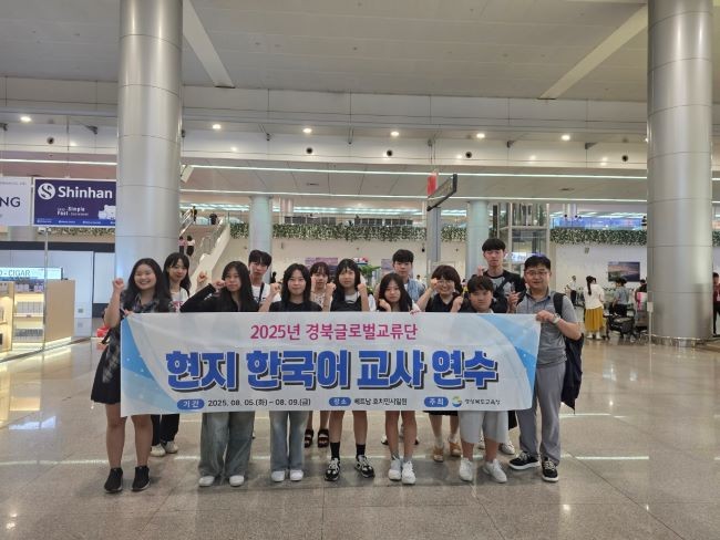 경북교육청은 5일부터 11일까지 미국 로스앤젤레스와 베트남 호찌민시에서 '현지 한국어 교사 연수'를 실시한다. ⓒ 경북교육청