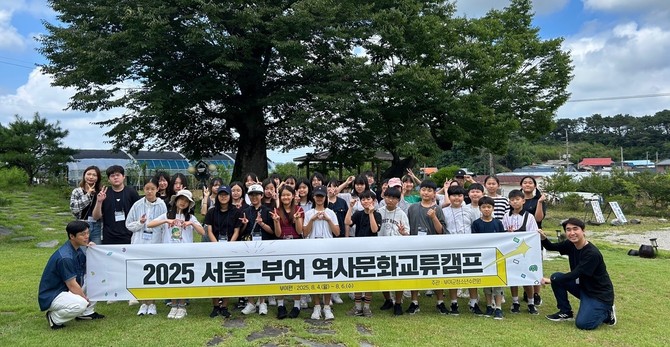 부여-서울 역사·문화교류캠프가 지난 4일부터 6일까지 2박 3일간 부여군 일대에서 진행 후 기념촬영을 하고 있다. ⓒ 부여군