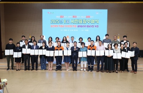 광양시는 시청 시민홀에서 8월 시정발전 유공 시민 표창 수여식을 개최하고 기념촬영을 하고 있다. ⓒ 광양시