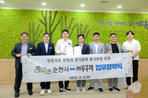 순천시가 ㈜우주텍과 생태 치유 산업 도시로의 브랜드 선점과 걷기문화 활성화를 위한 업무협약을 체결했다. ⓒ 순천시