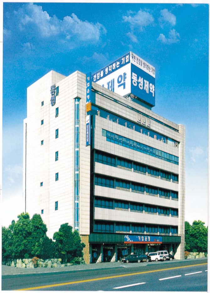 동성제약 본사 전경. © 동성제약