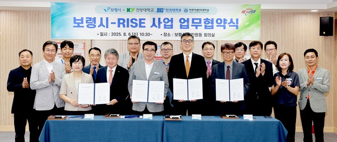 6일 보령시청 민원동 회의실에서 김동일 보령시장과 건양대학교, 단국대학교, 아주자동차대학교의 총장 및 부총장이 참석한 가운데 RISE 사업 업무협약식을 개최 후 기념촬영을 하고 있다. ⓒ 보령시