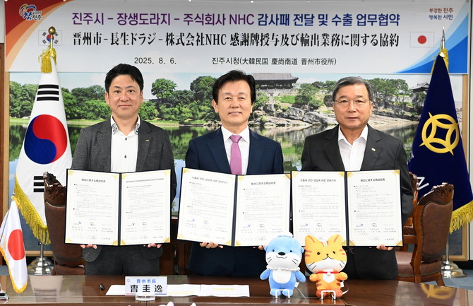 장생도라지와 일본 ㈜NHC가 신제품 출시 500만달러 수출 협약을 체결하고 있다. ⓒ 진주시