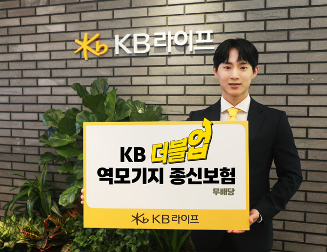 KB라이프는 은퇴 이후 소득과 질병 리스크를 동시에 대비할 수 있는 신상품 'KB 더블업 역모기지 종신보험 무배당'을 출시했다. ⓒ KB라이프